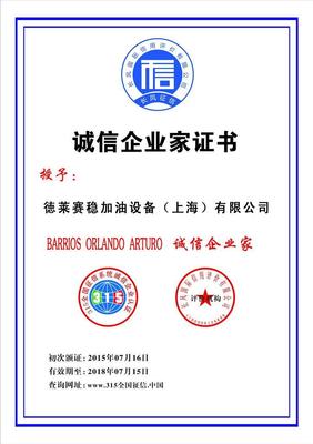 上海市信用評(píng)級(jí)公司信用等級(jí)證書AAA辦理指南 價(jià)格、廠家與管理咨詢軟件開發(fā)