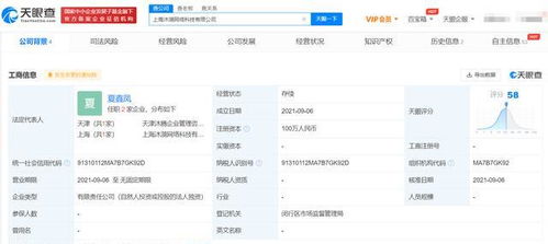 字節跳動關聯公司成立新公司，拓展動漫游戲開發及信息系統集成業務